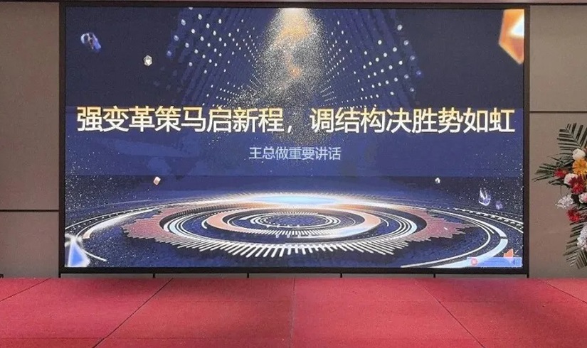 誓师燃斗志，决胜2026！壹号娱乐-com电气销售誓师大会圆满举行